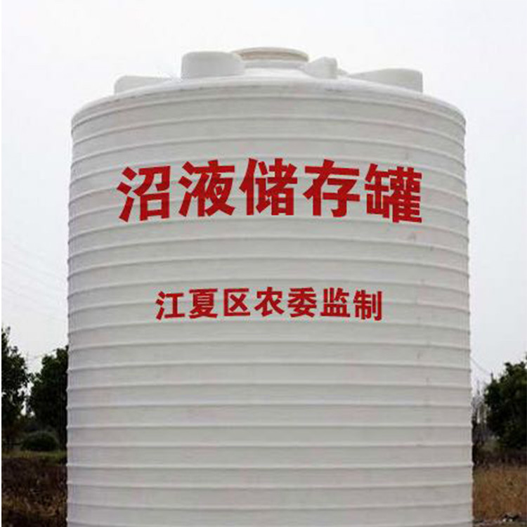 现货热销8000L 大型pe塑料水箱沼液储存罐 定做加厚塑料水箱品质保的塑料储罐